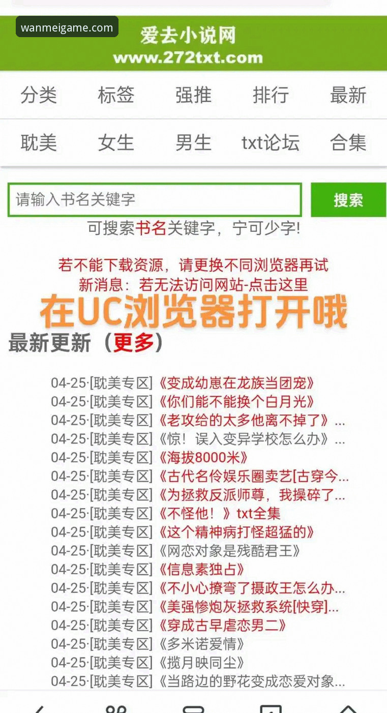 wanmei.com入口最新版 wanmei.com入口最新版全面解析:从下载到使用的完整指南