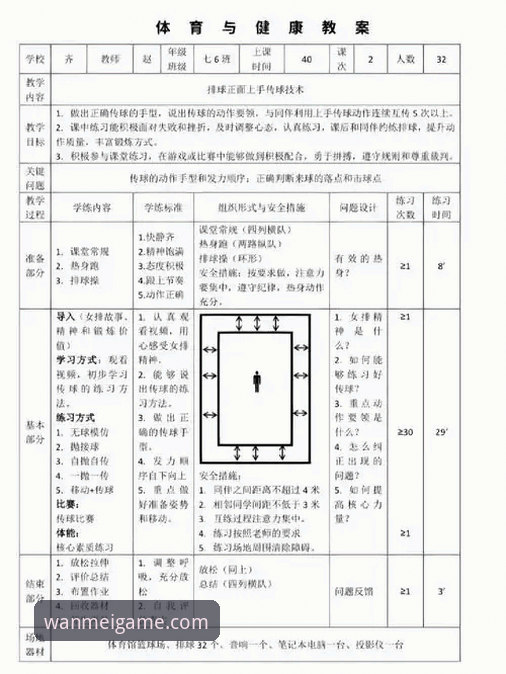 完美体育手机版安全吗 完美体育手机版安全性深度评测与实用指南