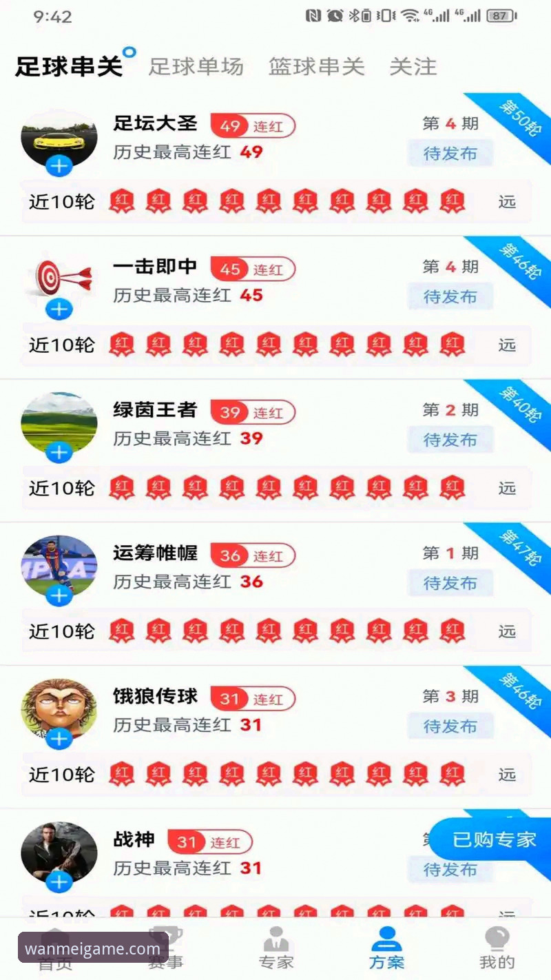 完美体育智能娱乐官网入口详解