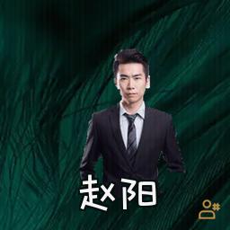 赵阳
