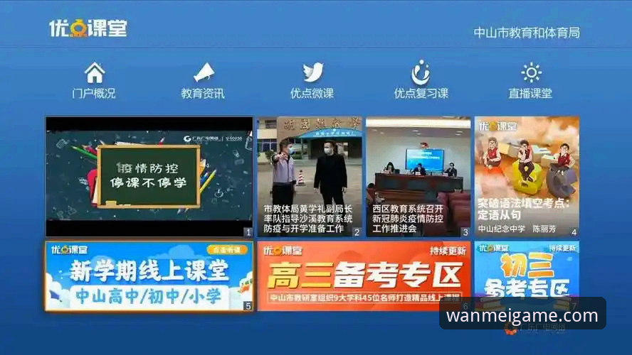 完美体育官网使用教程：从注册到客服支持的全流程操作指南
